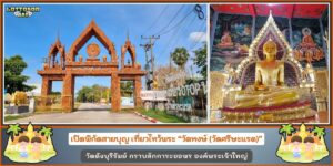 วัดหงษ์