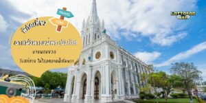 อาสนวิหารแม่พระบังเกิด