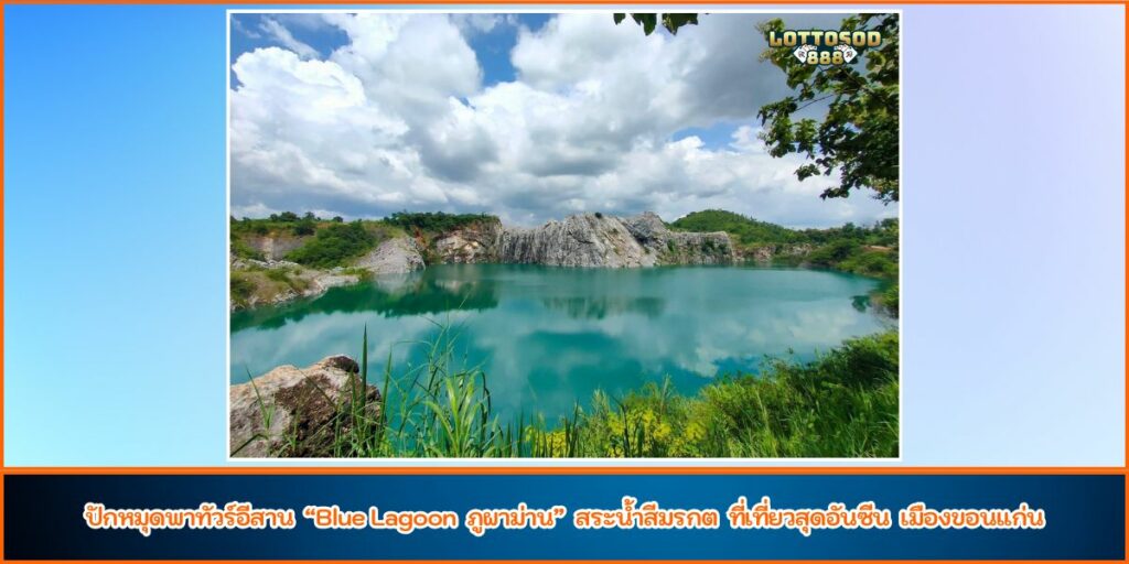 เว็บผลหวย